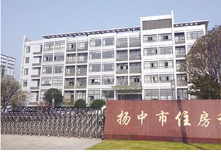 扬中市住建局