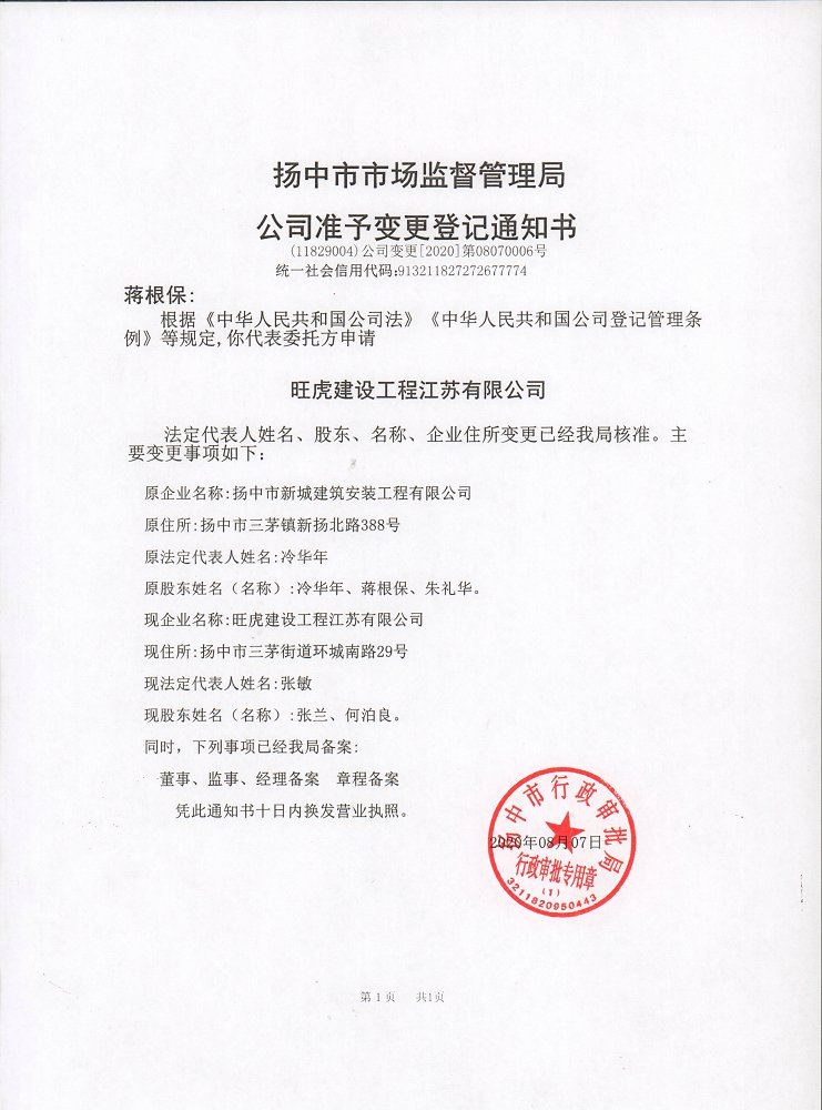 变更